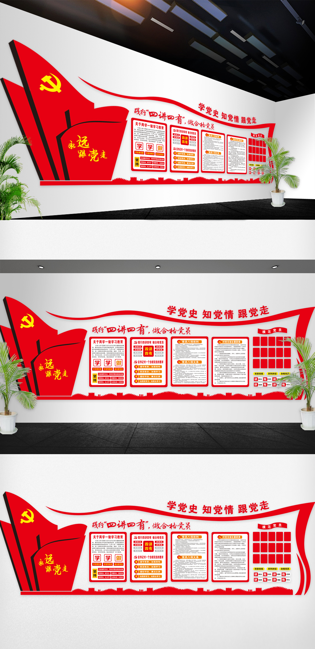 黨建引領，藝術賦能——原創黨建文化墻模板設計與藝術活動策劃的創新融合