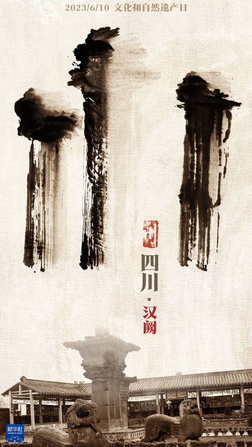 是字，是畫，更是文化創新——論漢字圖形化的藝術生命力